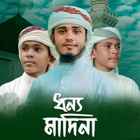 Dhonno Madina - Mohammad Saiem Al Hasan & Hamza Bin Azad