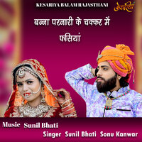 Banna Parnari Ke Chakker Mein Fasiya - Sonu Kanwar & Sunil Bhati