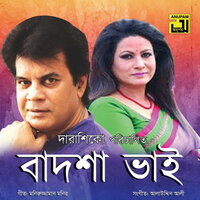 Ei Ghor Ei Songsar, Pt. 4 - Sabina Yasmin & Abida Sultana