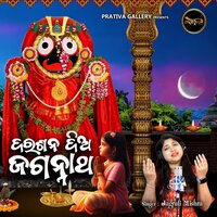 Darasana Dia Jagannatha - Jagruti Mishra