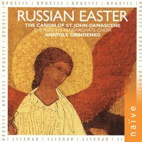 Ode 3: II. Theotokion - Hirmos - Easter Troparion - Antoly Grindenko, The Russian Patriarchate Choir & The Russian Patriarchate Choir & Antoly Grindenko
