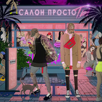 Moscow Сonfidential - xxkaster & Leon Libre