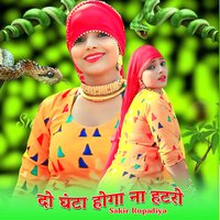 दो घंटा होगा ना हटरो - Sakir Rupadiya & Asmeena Mewati