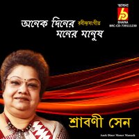 Anek Diner Moner Manush - Srabani Sen