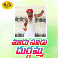 Sudu Sudu Durgamma - Akunuri Devayya