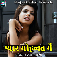 Pyaar Mohobbat Me - Ajeet Premi