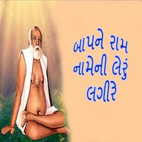 Rang Ude Gulal - Gagan