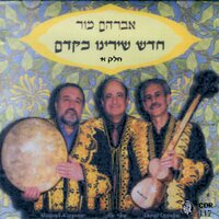 מדוע כולם עוזבים - Avraham Mor