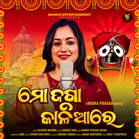Mo Jaga Kaliare - Sasmita Mishra