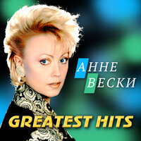 На седьмом небе - Анне Вески