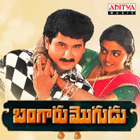 Nee Adugu Paddaka - S.P. Balasubrahmanyam & K. S. Chithra