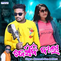 JCB BALA - Dusmanta Suna & Manvi