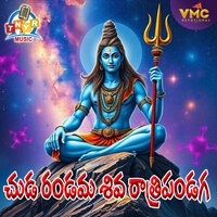 Chuda Randama Shiva Rathi Ponduga - Lalitha Prasad