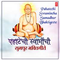 Gulabpushpasam (Swami Darshan Geet) [From "Mahima Swamincha"] - Suresh Wadkar