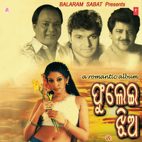 Ajanaa Se Jhiatiae - Babul Supriyo