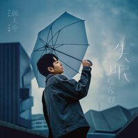 一个人 - Ele Yan