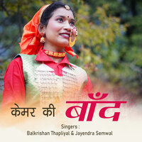 Kemar Ki Baand - Balkrishan Thapliyal & Jayendra Semwal