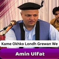 Kame Okhko Londh Grewan We - Amin Ulfat