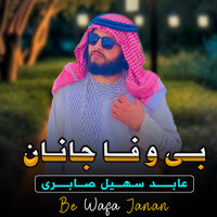 Da Loy Afghanistan Dy - Abed Sohail Sabri
