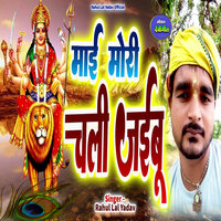 Mai Mori Chali Jaibu - Rahul Lal Yadav