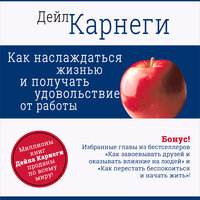 Глава шестая - Андрей Крупник