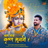 Nath Mera Krishan Murari Hai - Roshan Prince