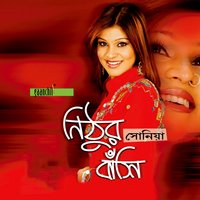 Vanga Gacha - Sonia