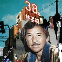 Die Bian - George Lam