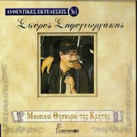 Prama Xoume Sto Nou Mas - Spyros Sifogiorgakis
