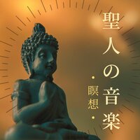 瞑想の対象 - 寝仏