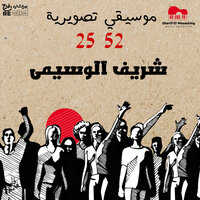 Transition 2 - Sherif El Wesseimy
