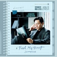 Feel My Heart - Junny