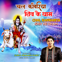 Chal Kanwariya Shiv Ke Dham - Surya Prakash Dubey & Nikhil Kamath