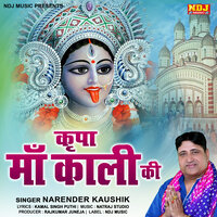 Kripa Maa Kali Ki - Narender Kaushik