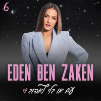 אלף כוכבים - Eyal Golan & Eden Ben Zaken