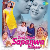 Holi Khelae Chailava Khelae - Vinod Rathod & Soma Banerjee