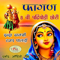 8 V Padiyodi Chori Janu Phone Lagave Fagan - Indra Dhawasi & Tavar Paldi