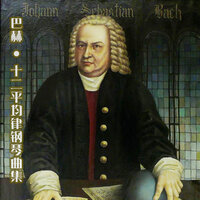 十二平均律, 前奏曲 in G Major, BWV 860 - 曾晓慧 & Johann Sebastian Bach