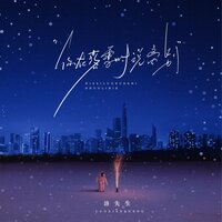 你在落雪时说离别 - 洛先生
