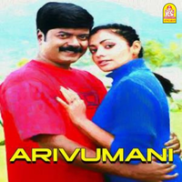 Pachaikili Paaduthoru - Janakiraj & Ganga