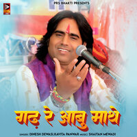 Gadh Re Aabu Mathe - Dinesh Dewasi & Kavita Panwar