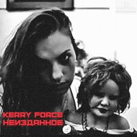 Снег падал - Kerry Force & Levon