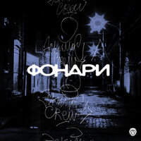 Наркос - Эскимос Crew & Nemoy Djo