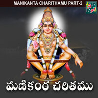 MANIKANTA CHARITHAMU, Pt. 2 - Suresh Babu & Singer Swathi & Singer Jyothi