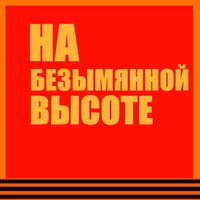 Старая солдатская шинель - Георг Отс
