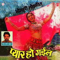 Achachha Kaam Nahi Kaile - Bharat Sharma Vyas