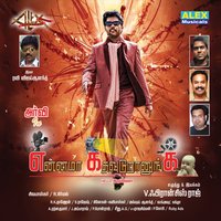 Aavithaan - Premji