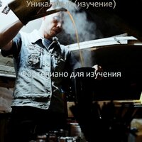 Впечатления — стильный - Фортепиано для изучения