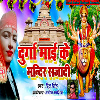 Durga Maai Ke mandir Sajadi - Ritu Singh