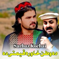Da Watan Khawra Qimati Da - sarbaz kochai